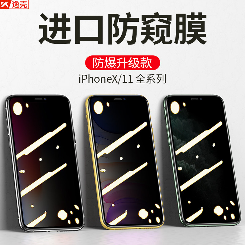 适用opporeno14钢化膜reno13/12pro防窥reno11防窥膜reno10全屏findx9/8/7手机A58防偷窥A6曲屏A3版A2/A1贴膜