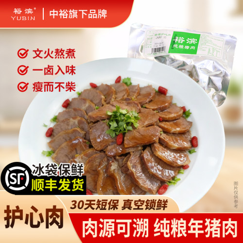 裕滨酱猪护心肉300g纯粮猪肉