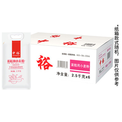 中裕蛋糕粉2.5kg*6共30斤