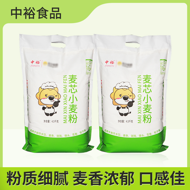 中裕麦芯小麦粉4.5kg*2 家用中筋面粉包子水饺馒头饼通用山东面粉