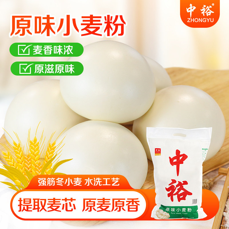 中裕面粉 5kg原味小麦粉包子通用中筋家用原味粉中筋粉