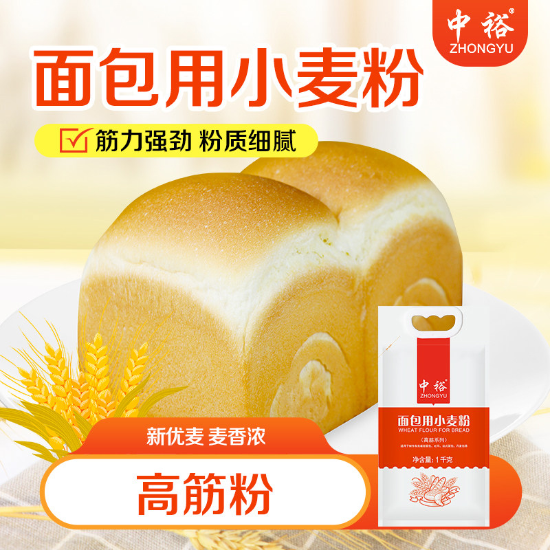 中裕面包小麦粉1kg高筋家用烘焙图片