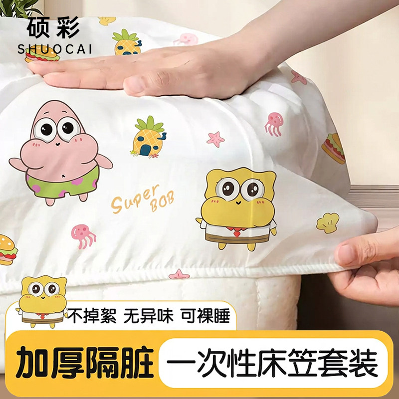 一次性床笠四件套加厚隔脏酒店图片