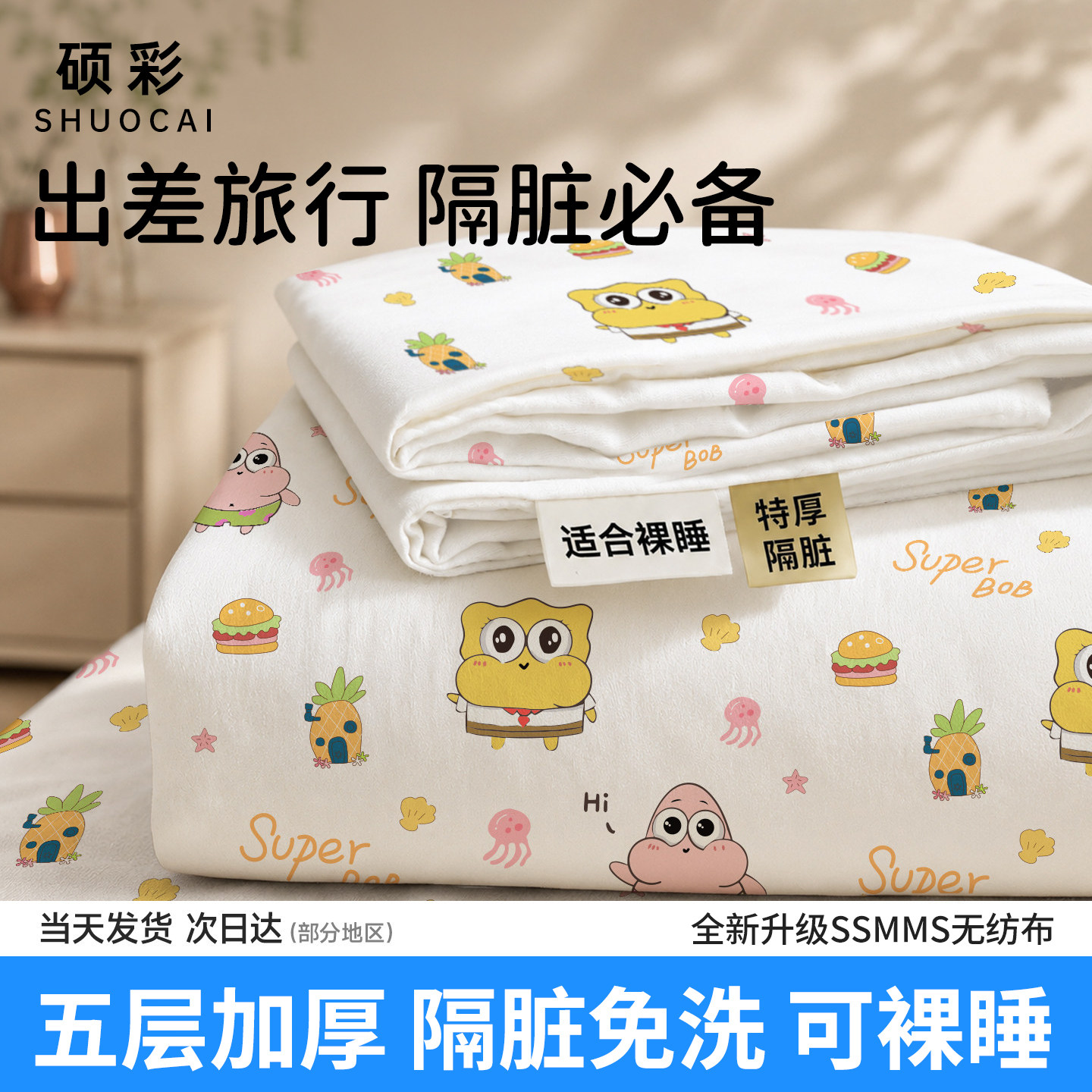 一次性床笠三件套火车卧铺专用图片