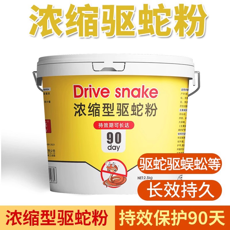 雄黃驅蛇粉硫磺長效100天神器