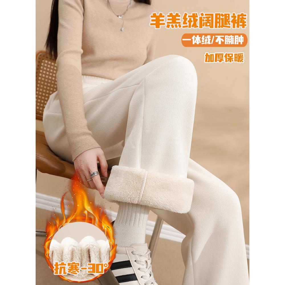 秋冬加绒裤子冬季加厚羊羔绒女裤东北棉裤直筒保暖卫裤窄版阔腿裤