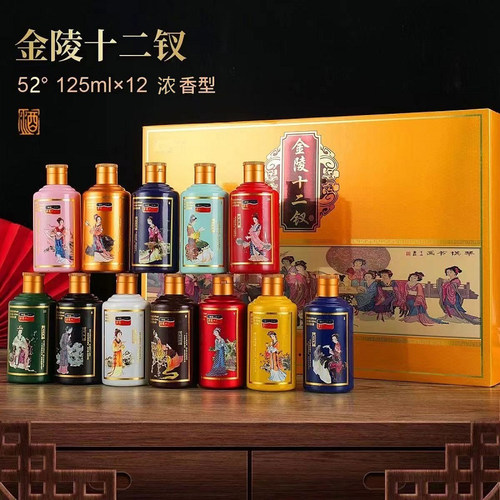 金陵十二钗浓香型52度白酒