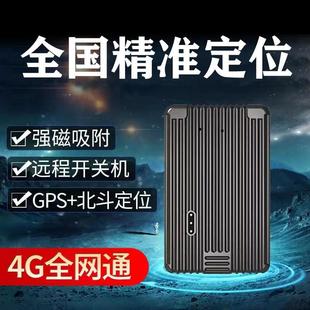 卫星车辆定位追踪防盗仪器 4G汽车gps定位跟踪器强磁免安装