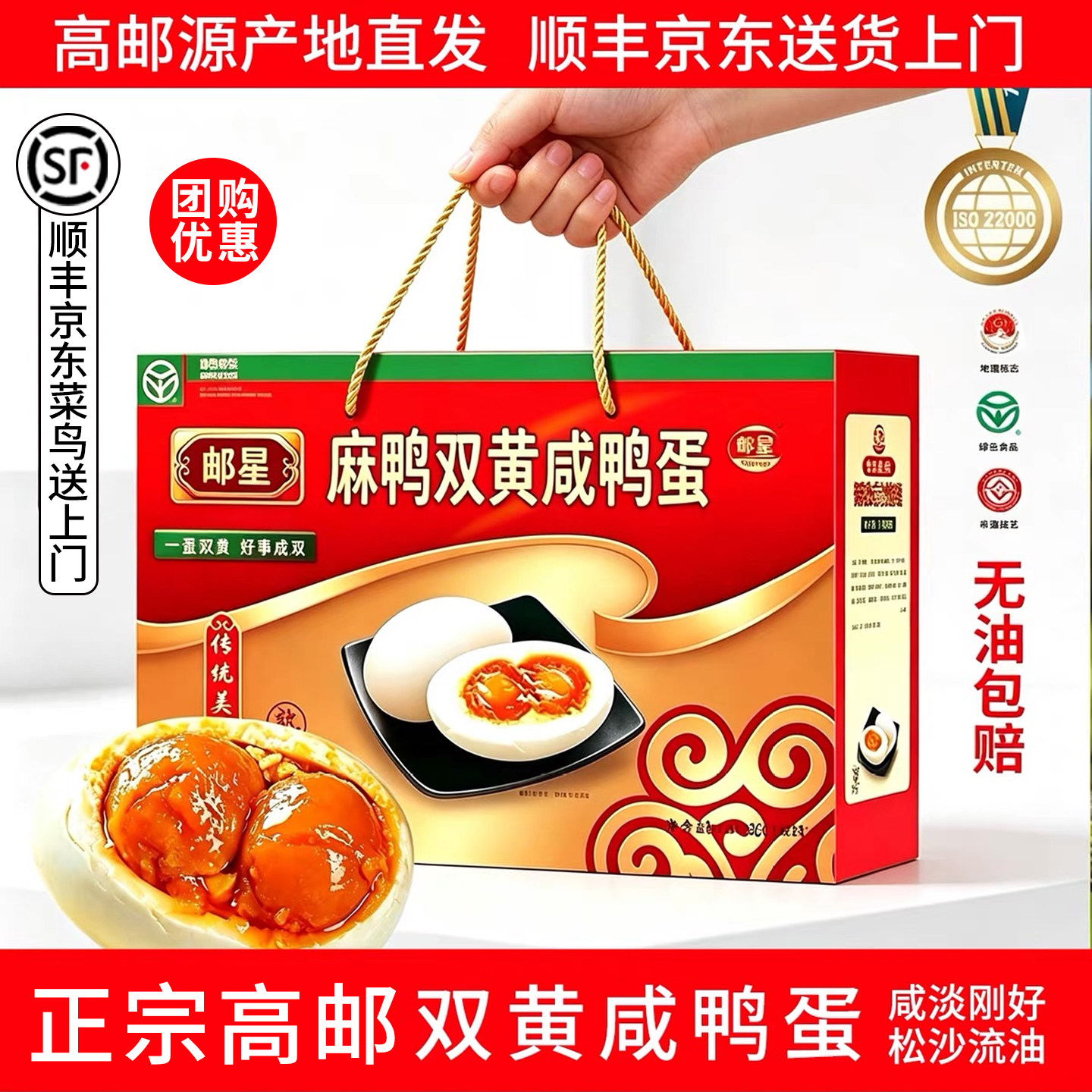 高邮特产正宗高邮邮星双黄咸鸭礼盒10枚红心流油整箱端午送礼礼盒