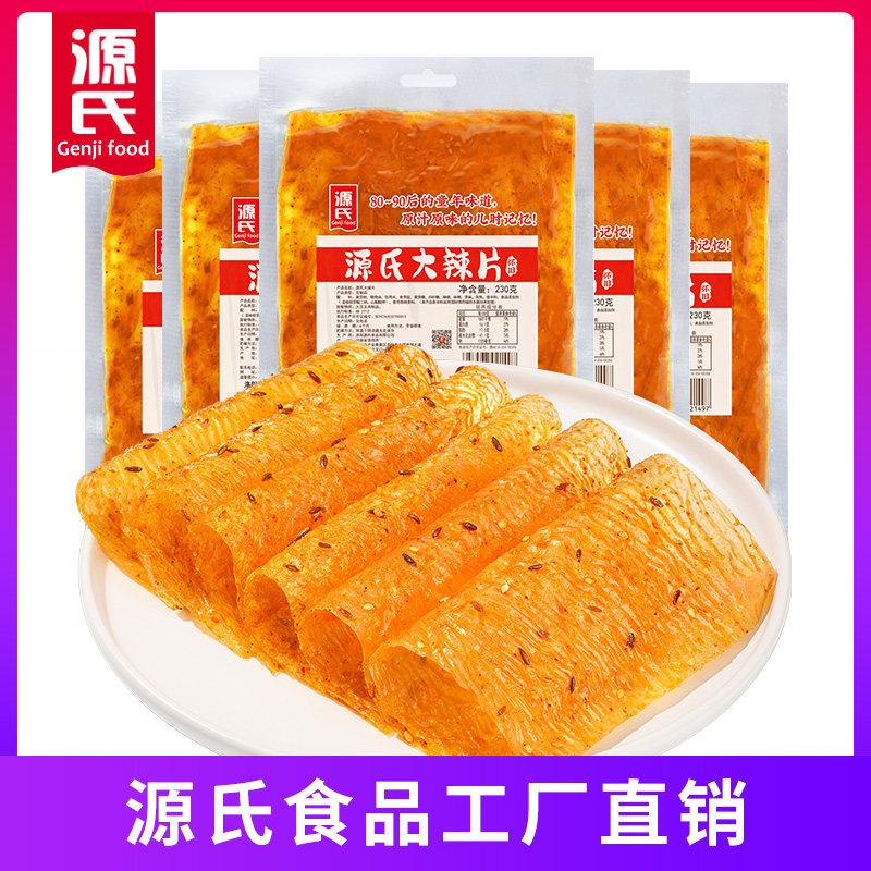 源氏大辣片230g*5包香麻辣豆皮休闲食品儿时怀旧网红辣条解馋零食