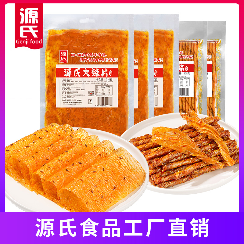 大辣片230g*5袋Genjifood/源氏