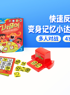 ThinkFun眼明手快成长进阶桌游4岁+早教识字反应益智玩具4款可选