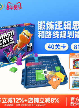 【新品】ThinkFun碰碰猫挑战锻炼逻辑思维儿童6岁+益智玩具礼物