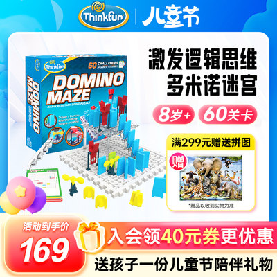 ThinkFun8+立体多米诺迷宫骨牌