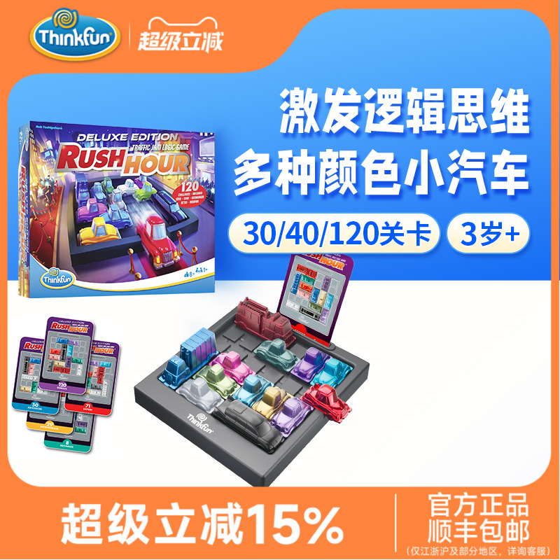 Thinkfun华容道STEAM益智便携