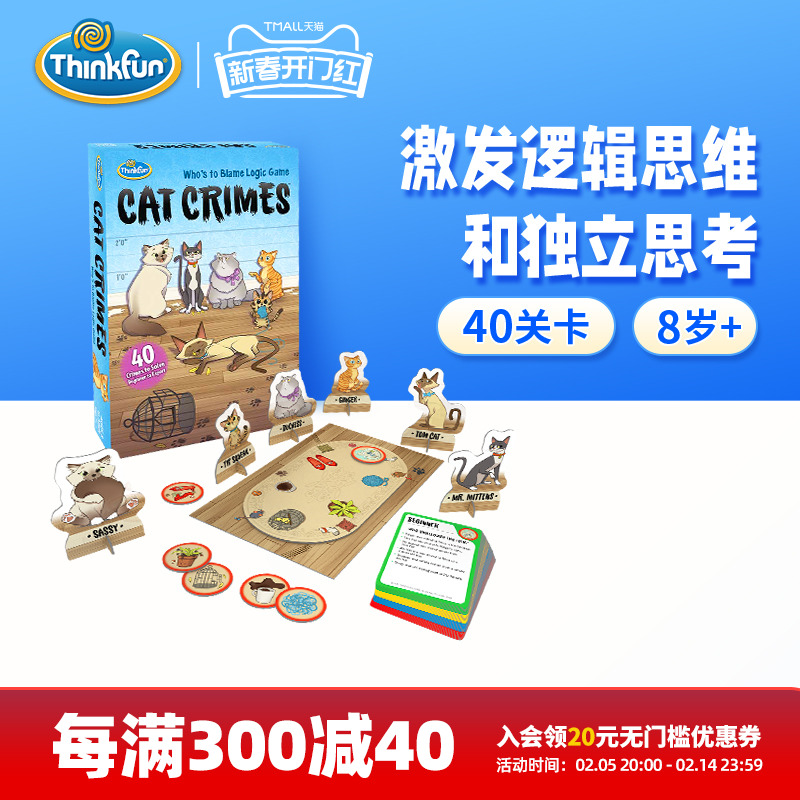 ThinkFun淘气猫单人探索棋逻辑思维桌游儿童6岁+益智玩具新年礼物