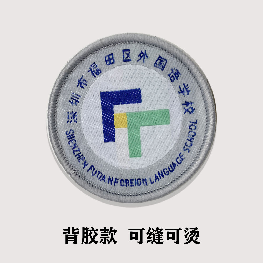 深圳福田区外国语学校校徽初中小学校徽校徽定制外国语教育集团