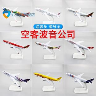 787 380合金飞机模型 波音747 免 777 330 费刻字 737空客320