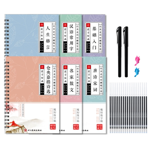 行楷字帖成人练字专用行书速成凹槽练字帖每日一练女生字体漂亮连笔字公务员初中生零基础硬笔钢笔临摹练字本静心反复使用练习字贴