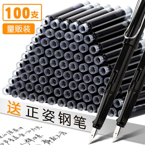 墨囊钢笔小学生专用替换蓝色