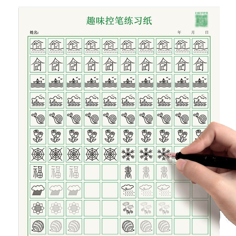 趣味控笔训练字帖成年正姿儿童小学生幼儿园笔画笔顺偏旁部首临摹练习描红全套初学者入门运笔早教画画控笔训练图画硬笔书法练字本