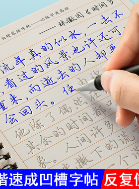 行楷字帖成人练字专用行书速成凹槽练字帖每日一练女生字体漂亮连笔字公务员初中生零基础硬笔钢笔临摹练字本静心反复使用练习字贴