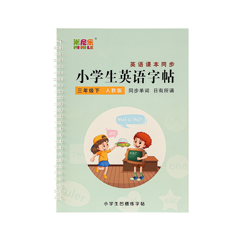 英语字帖三年级上册下册手写体2025新版人教版同步凹槽练字本小学生pep三年级起点意大利斜体英文单词字母练习本每日一练书