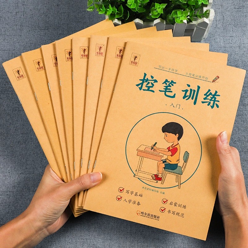 【清仓价】幼升小衔接练习册全套控笔训练入门字帖幼儿园专用中班大班初学者3-6岁每日一练点阵数字拼音笔画临摹练字本描红写字贴