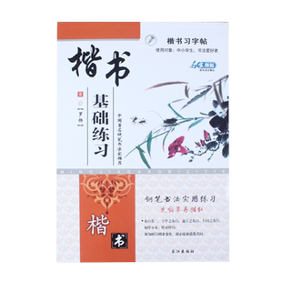 2026新版三年级练字帖楷书小学生语文上册下册部编人教版课本课文同步生字儿童临摹练字本描红钢笔硬笔书法正楷练习写字贴每日一练