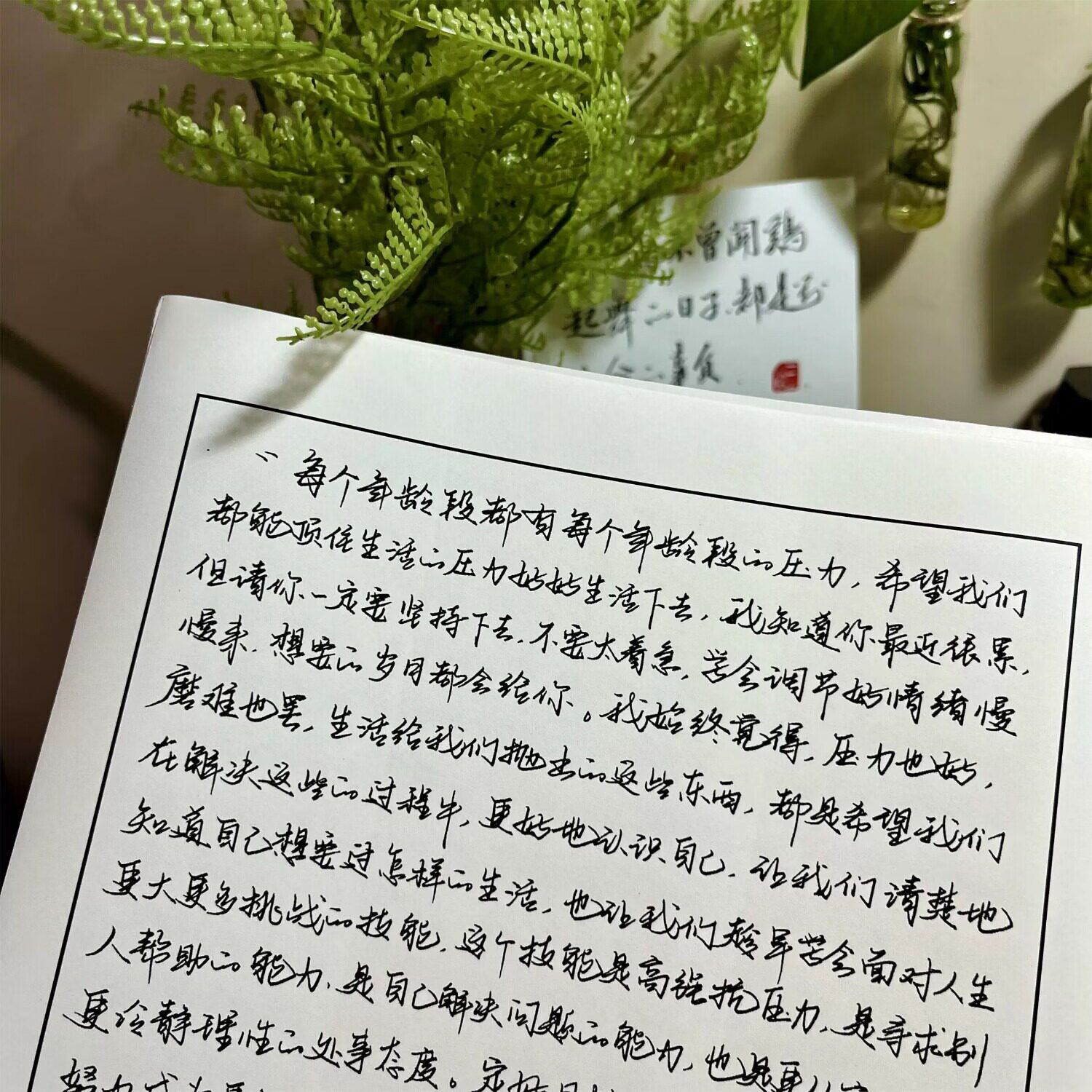行书练字帖成年行楷临摹字帖成人硬笔书法练字本大学生男女生字体漂亮手写体描红每日一练连笔字初学者入门速成写字练习贴钢笔神器