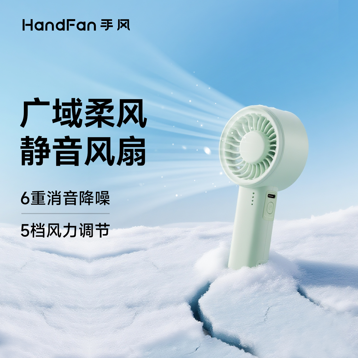 handfan大风力口袋手持小风扇