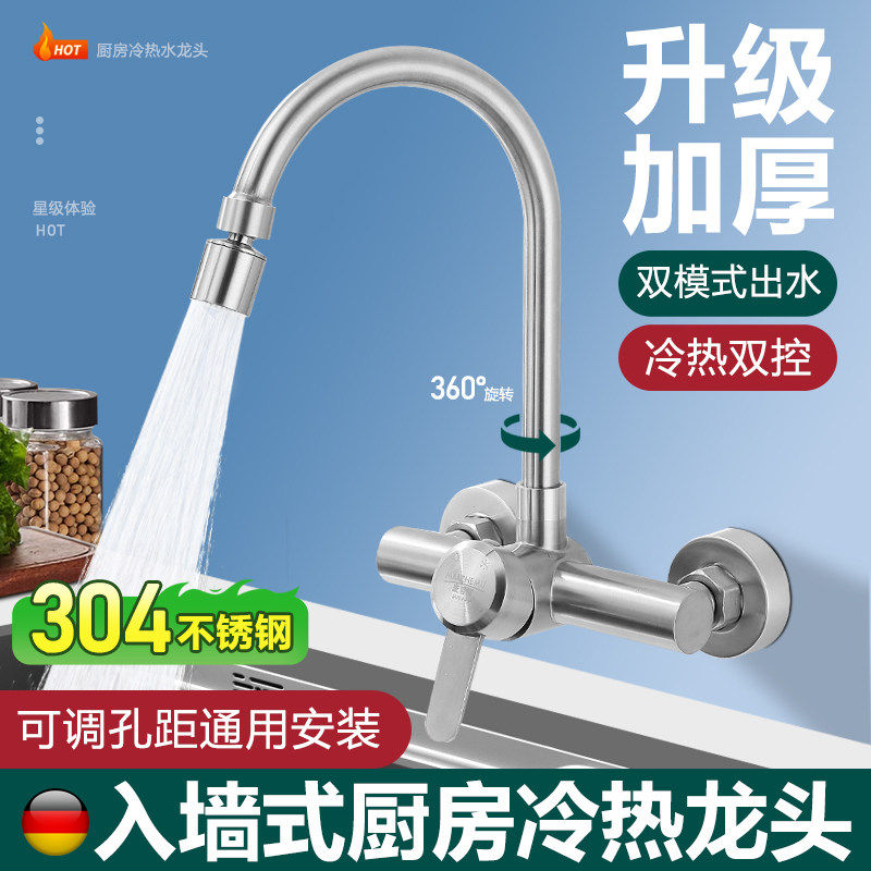 304不锈钢入墙式冷热水龙头厨房洗衣池阳台洗脸盆万向旋转混水阀,家装主材,厨房龙头,淘宝优惠券,粉丝福利购,淘宝优惠卷