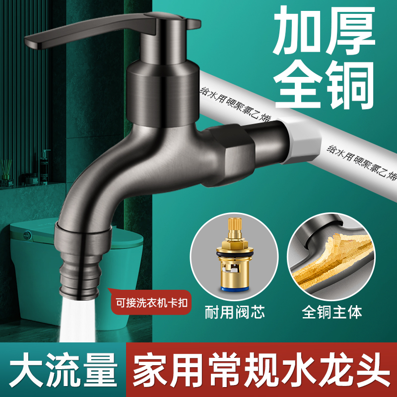 阳台拖把池水龙头专用加长全铜洗