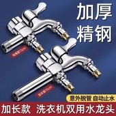 洗衣机水龙头专用四分螺纹一进二出三通双控双出水一分二接头防冻