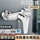 精铜混水阀冷热水龙头卫生间花洒混合开关阀浴室浴缸暗装 淋浴龙头