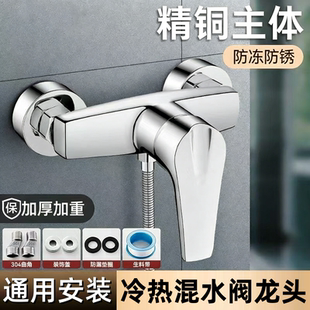精铜混水阀冷热水龙头卫生间花洒混合开关阀浴室浴缸暗装 淋浴龙头