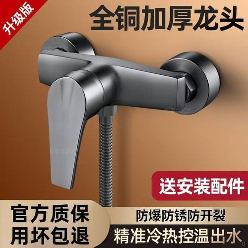 全铜热水器混水阀冷热水龙头