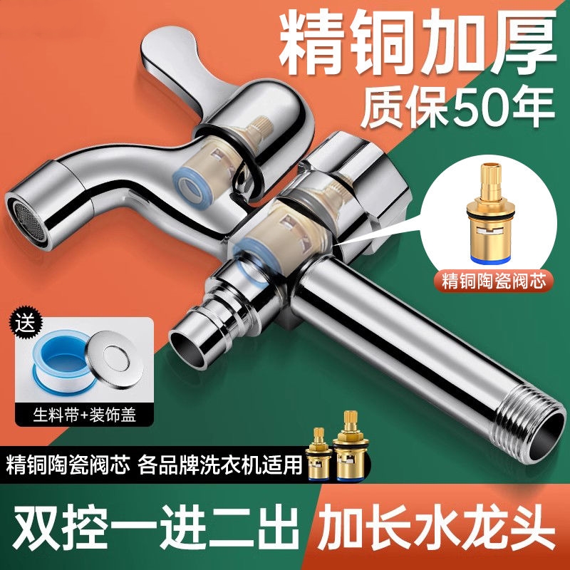 出三通双控双出水通用一分二接头