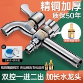 四分螺纹洗衣机专用水龙头一进二出三通双控双出水通用一分二接头