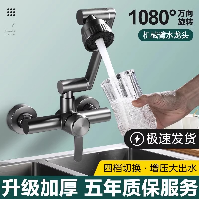 不锈钢旋转折叠入墙式冷热水龙头