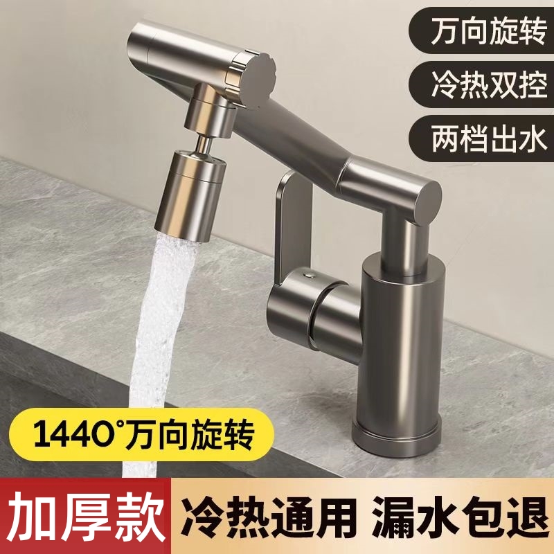 阳台洗衣池万向机械臂可旋转水龙头洗手盆冷