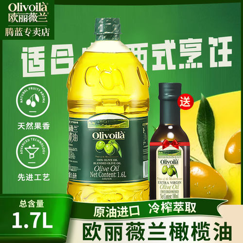 欧丽薇兰纯正橄榄油瓶装