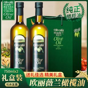 歐麗薇蘭橄欖油750ml 含特級初榨橄欖油24年12月生產JJ 2瓶禮盒裝