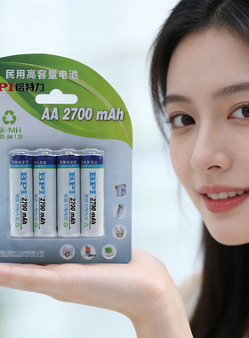 倍特力BPI充电电池5号2700话筒玩具五号电池大容量相机闪光灯手柄