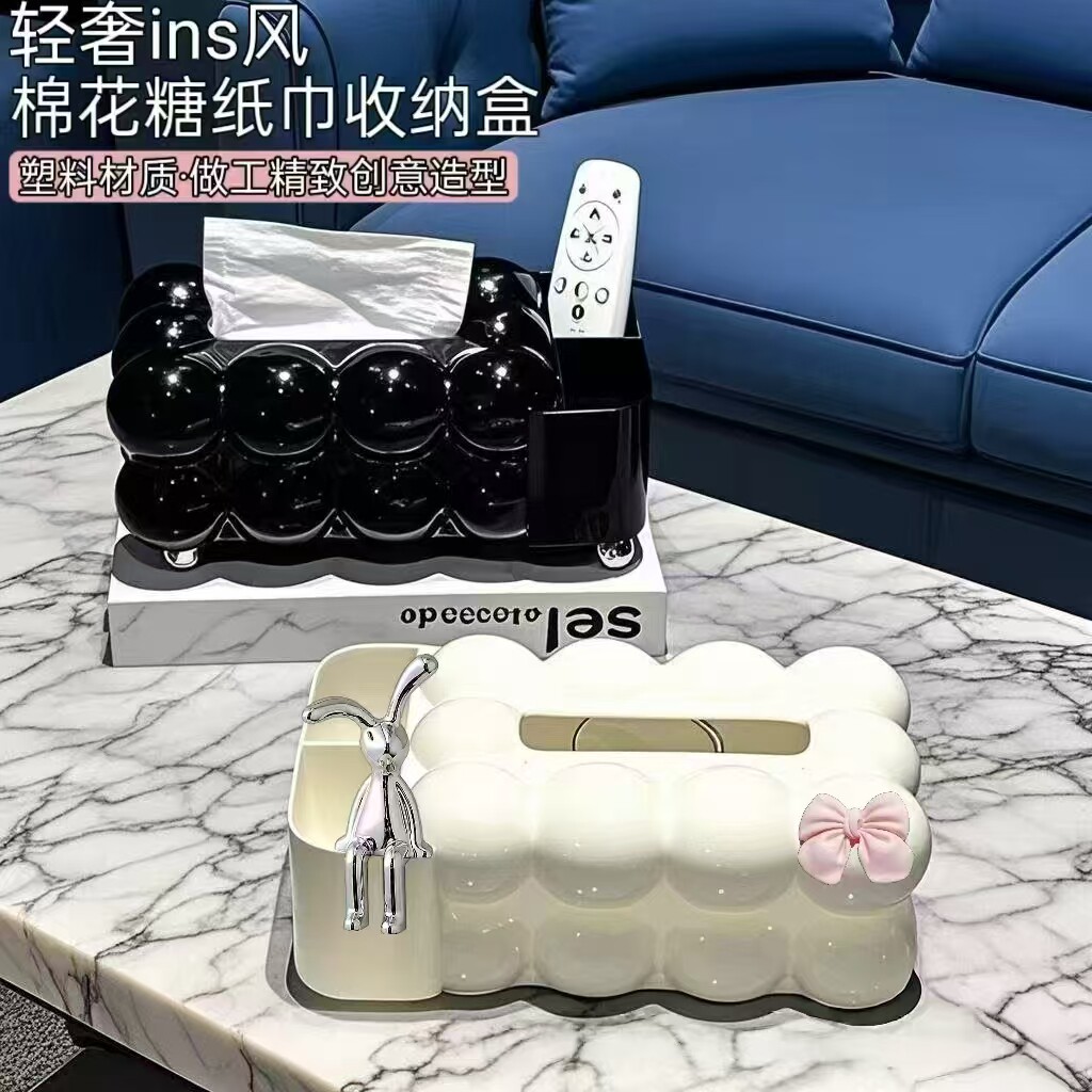 抽纸盒轻奢高档奶油风纸巾盒家用客厅茶几创意多功能遥控器收纳盒