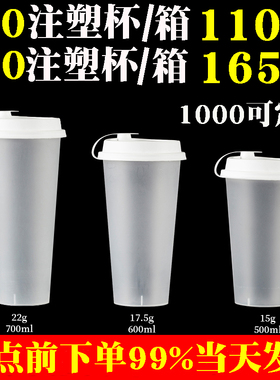 90口径700ML磨砂注塑奶茶杯子一次性500cc加厚饮料透明塑料杯带盖