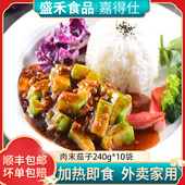 嘉得仕肉末茄子盖浇饭速食菜冷冻半成品菜快餐外卖料理包240g