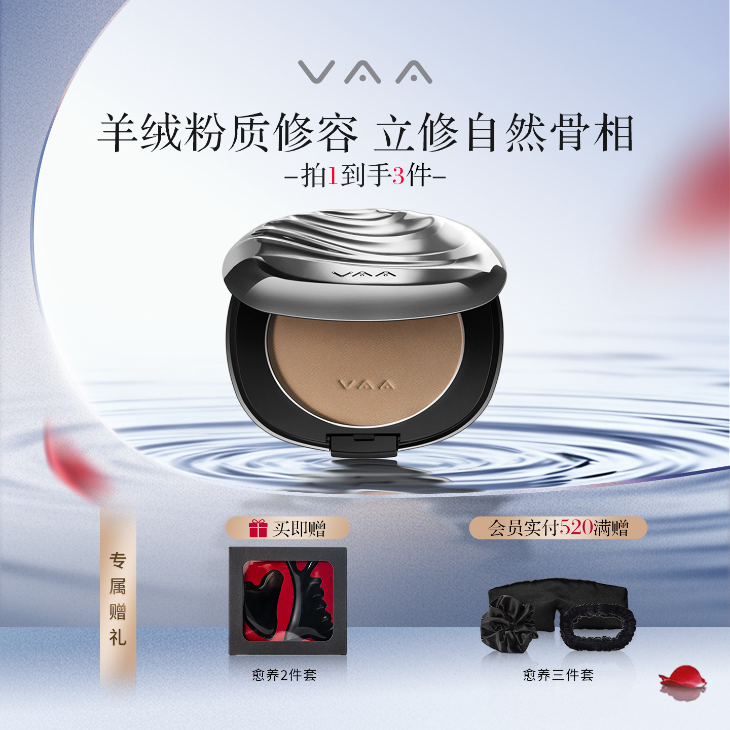 VAA中性灰修容盘侧影粉鼻影灰色灰调阴影哑光粉饼