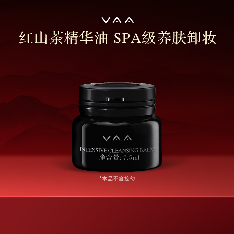 【U先专享】VAA卸妆膏7.5ml体验装