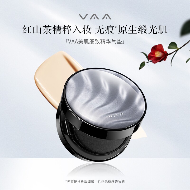 【蜜蜂惊喜社】VAA白月光遮瑕养肤气垫持妆提亮温和不刺激
